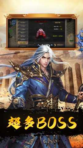 烈火星辰 1.0.0 最新版 1