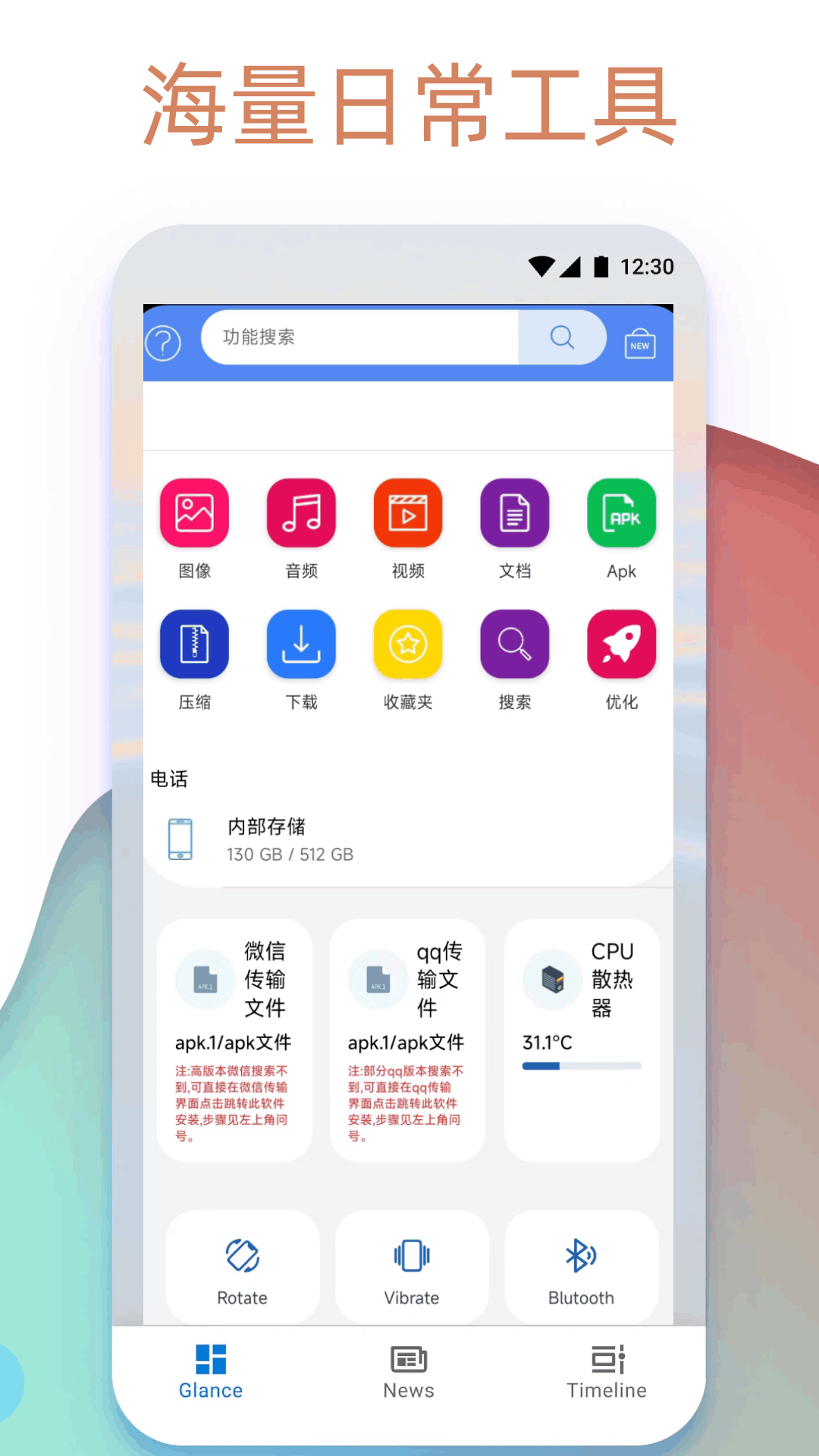 Apk.1安装器 1.8.4 安卓版 1