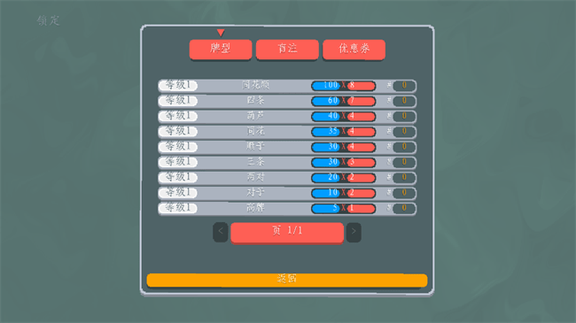 小丑牌珊瑚海版模组 1.0.1omod 最新版 1
