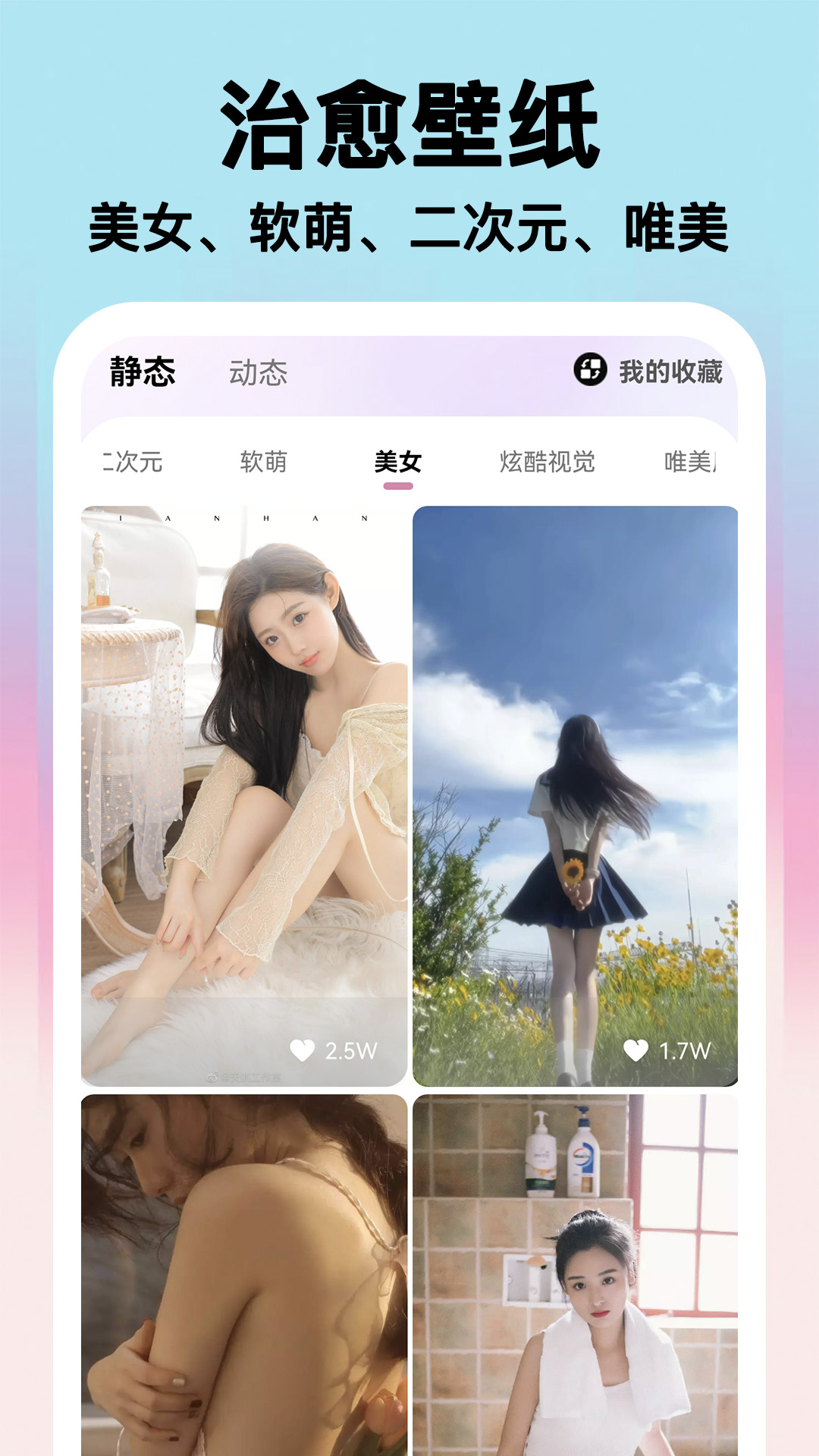 牛牛小组件 1.3.7 安卓版 3