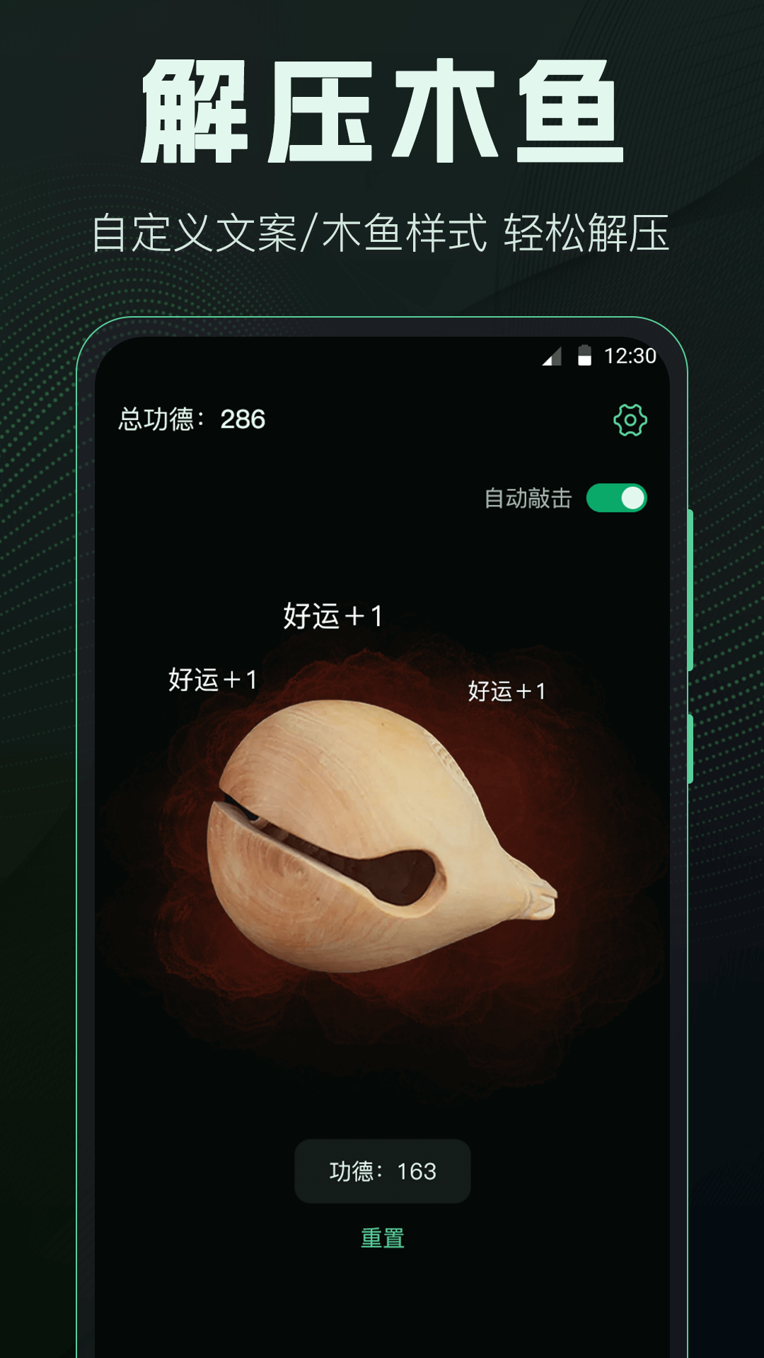 社恐esc快跑神器 5.0.5179 安卓版 3