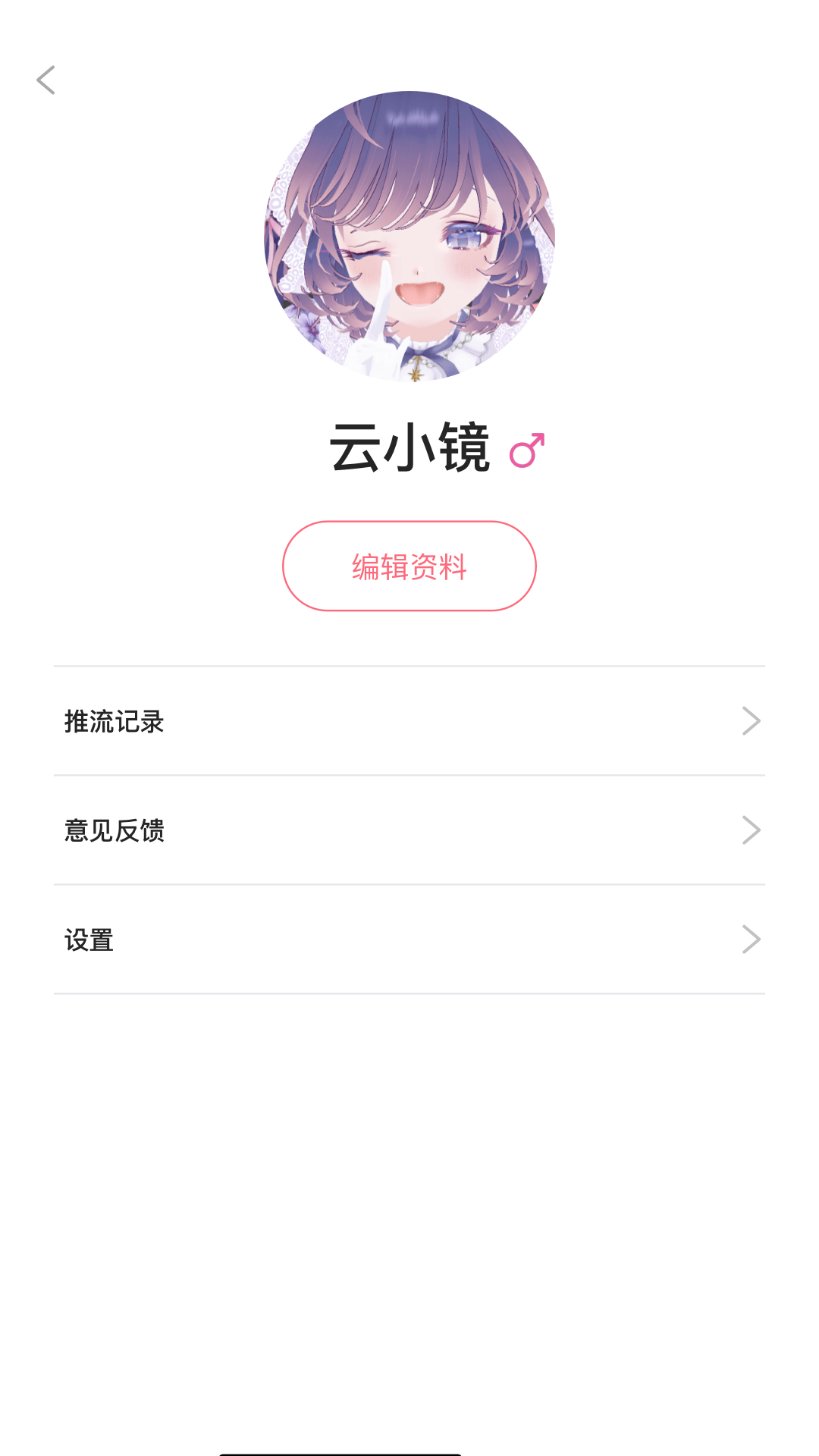 云镜 1.1.23 安卓版 3