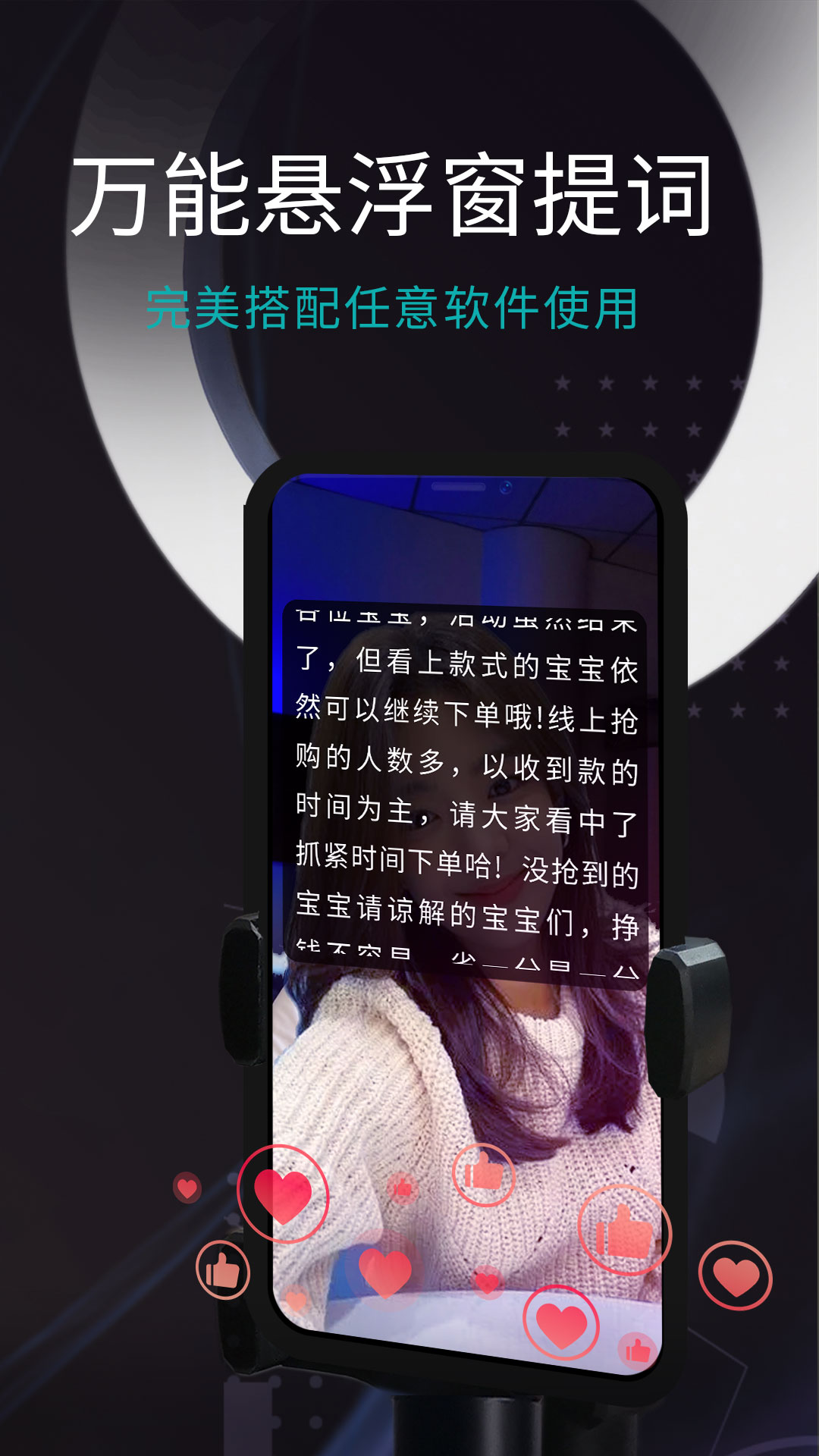 易直播提词器 4.9.23 安卓版 4