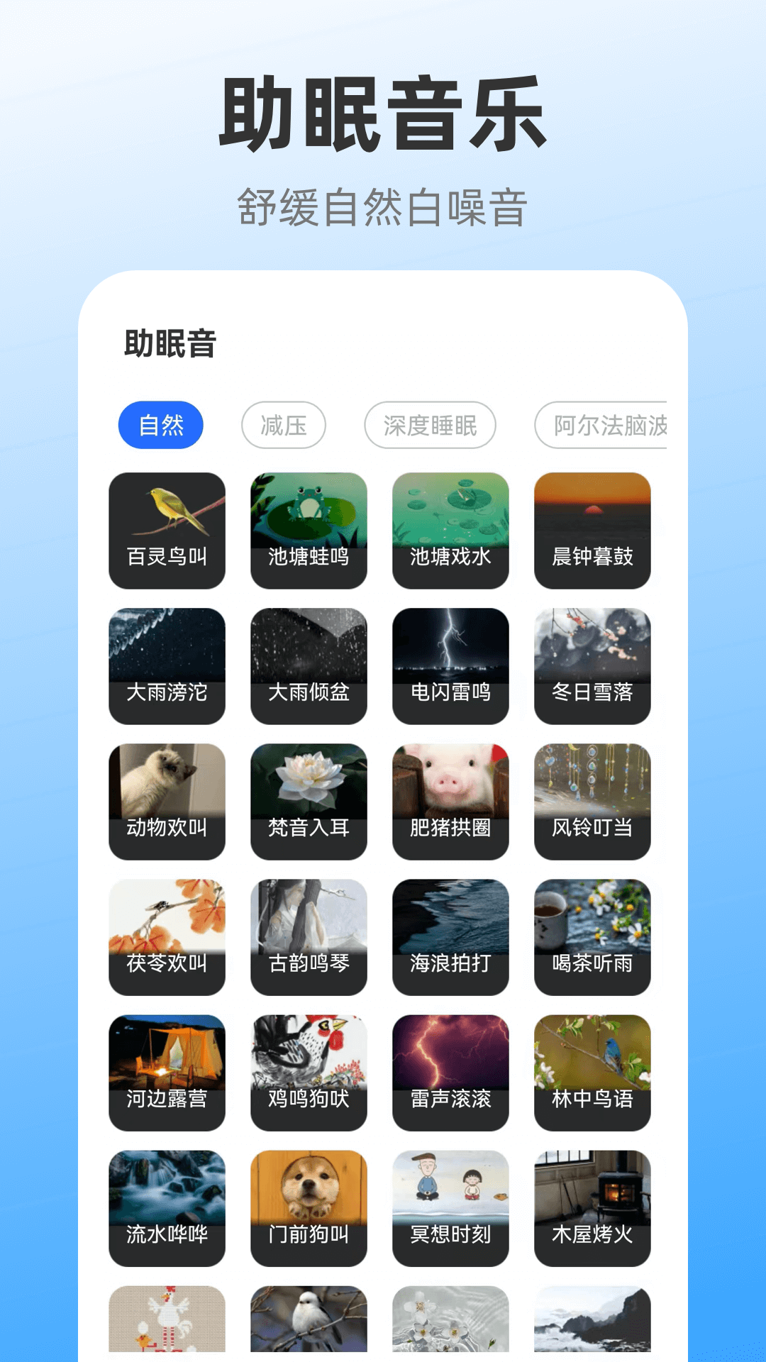iClock闹钟 3.8.1.38 安卓版 4