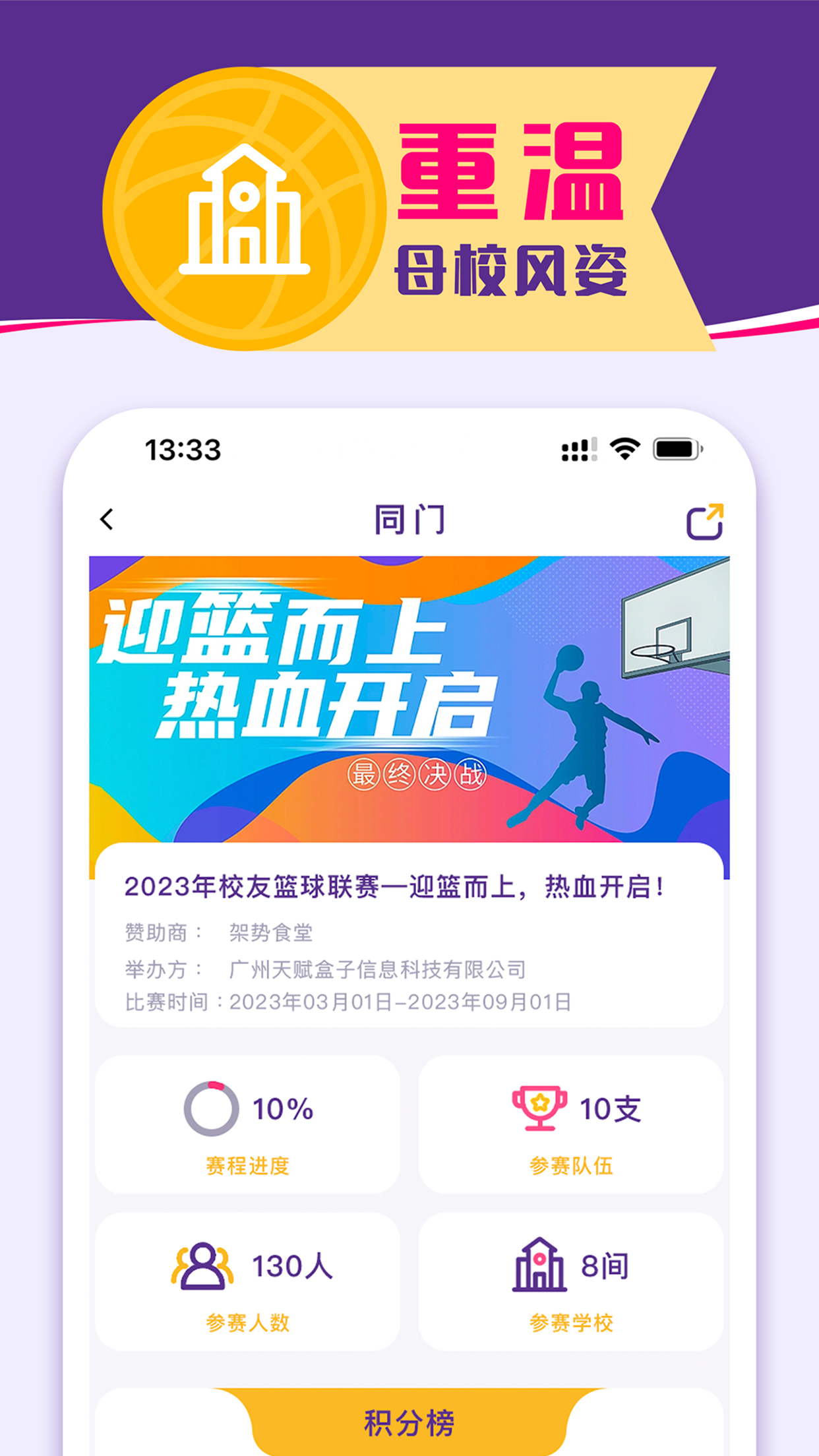 天赋同门 1.3.0 安卓版 1