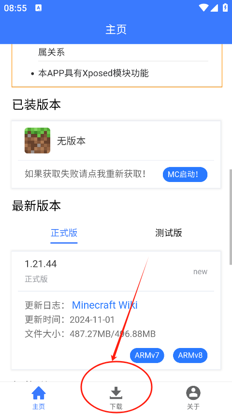 MC版本库怎么用