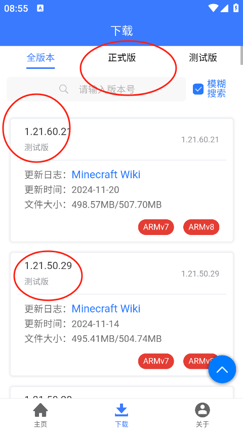MC版本库怎么用