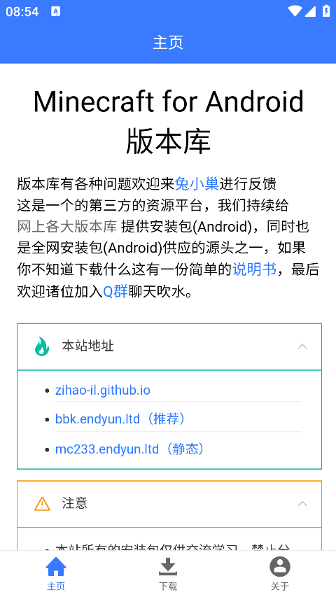 MC版本库怎么用