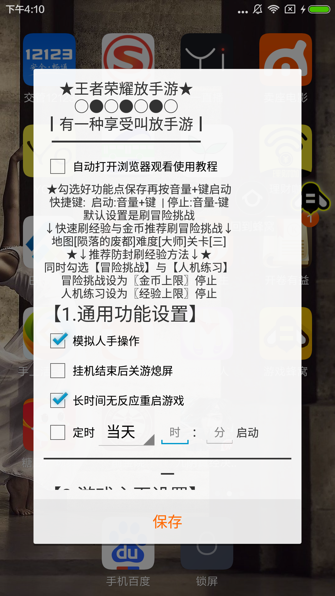 游戏蜂窝怎么用