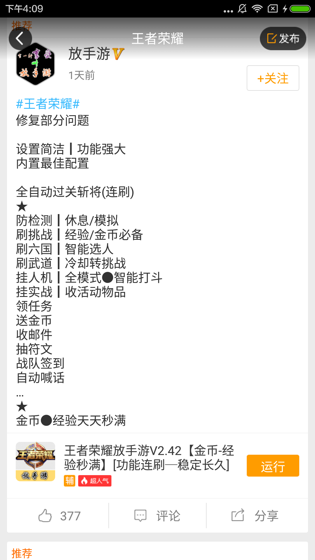 游戏蜂窝怎么用