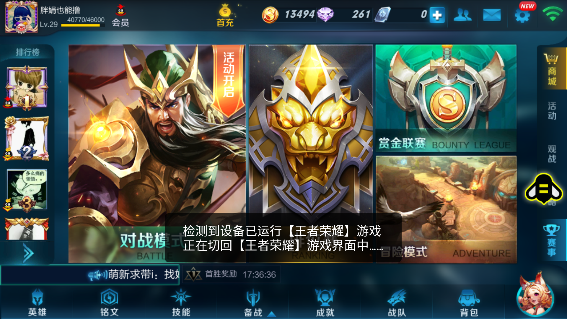 游戏蜂窝怎么用