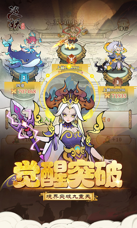 捉妖小队 v1.0.0 最新版 4