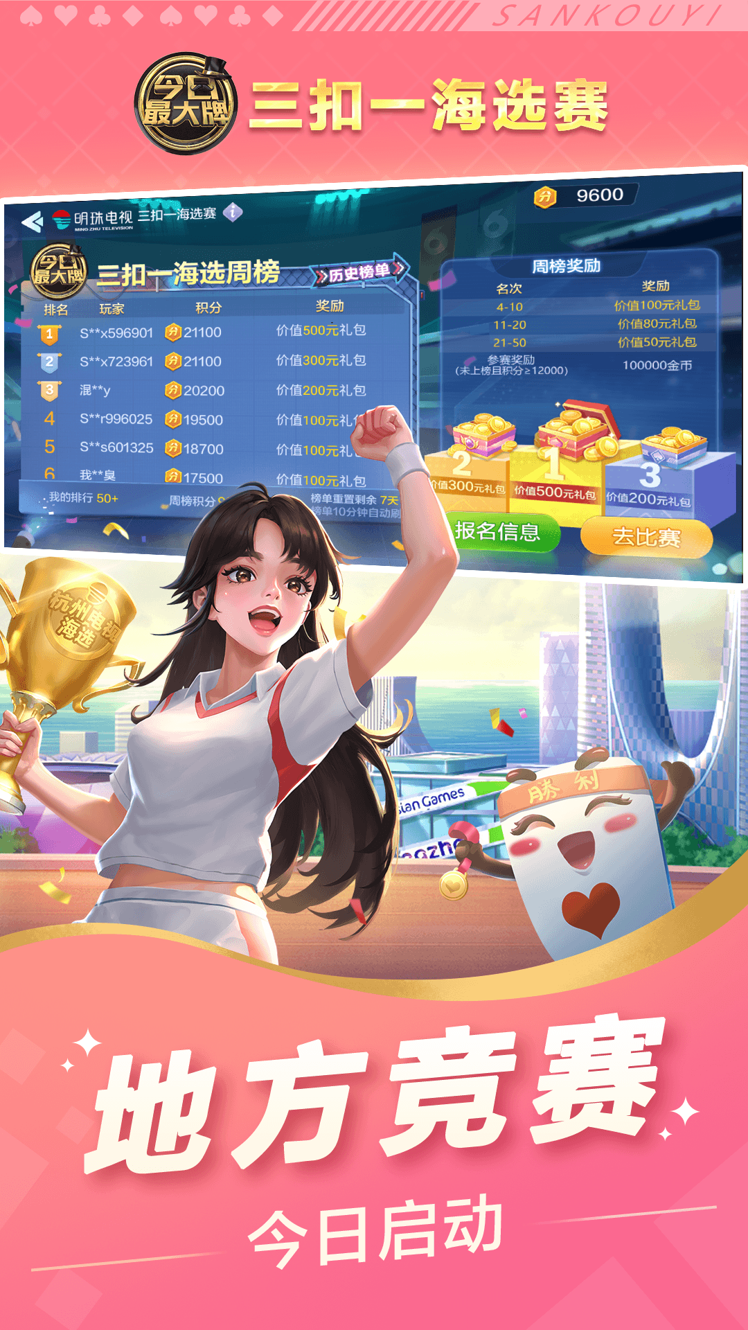 三扣一 1.0.0 安卓版 1