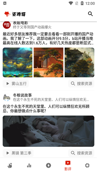 资源猫影视 4.0.0 安卓版 2