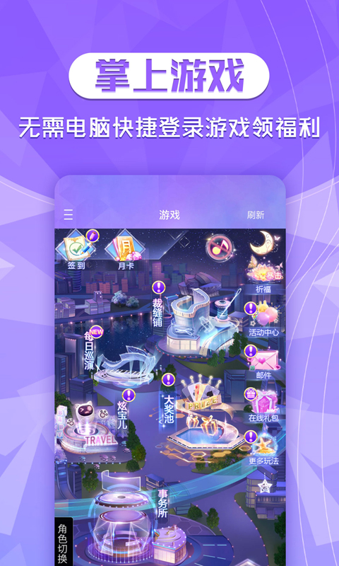 炫舞2助手 3.9.0 安卓版 2