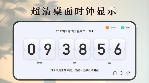 时间规划计时器 2.5.0 官方版 3