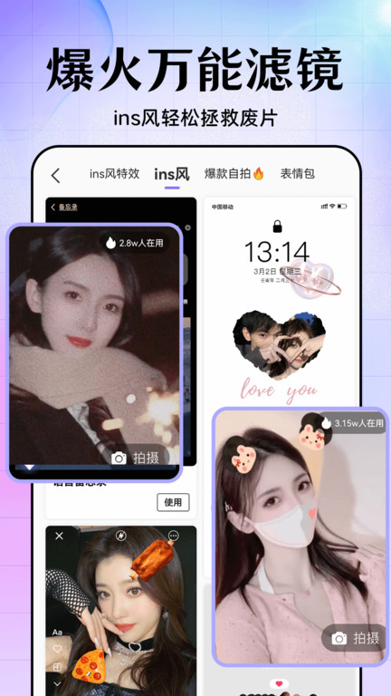 美易美化精灵 3.4.6 安卓版 3