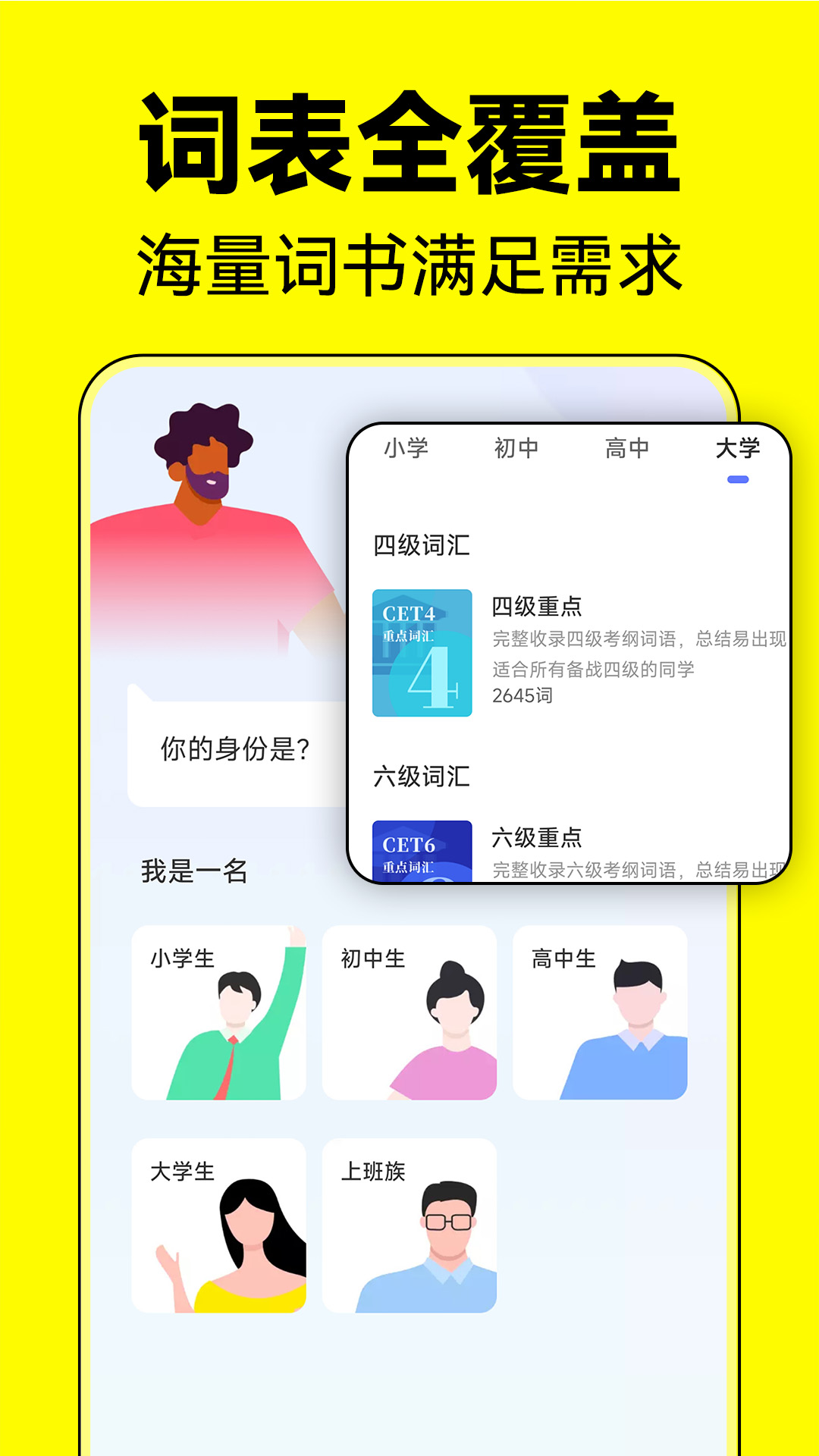 默默记单词 1.2.1 安卓版 1