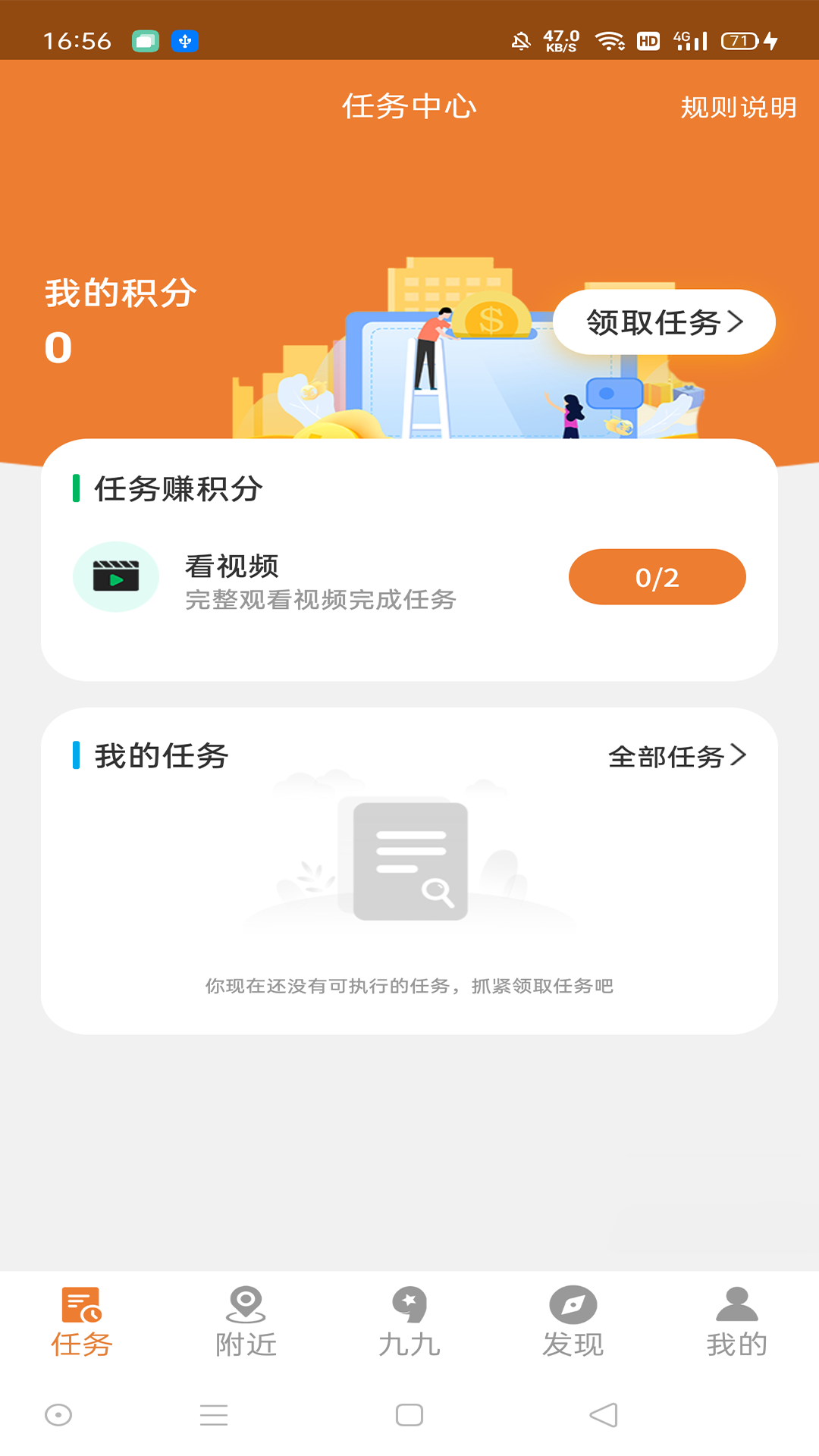 小九九 1.2.6.23 安卓版 1
