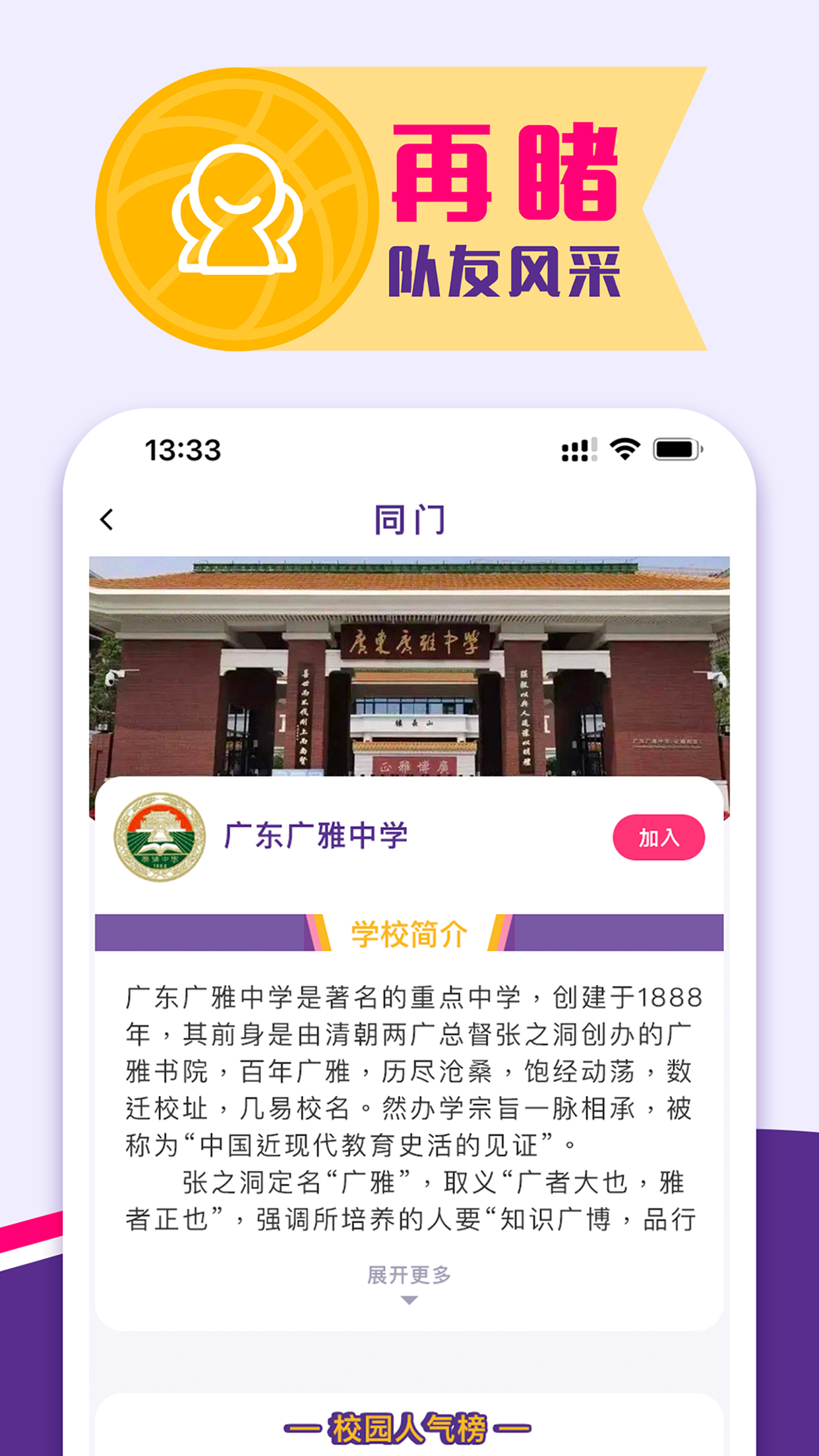 天赋同门 1.3.0 安卓版 4