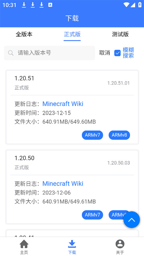 mc版本库 1.0.0 安卓版 2