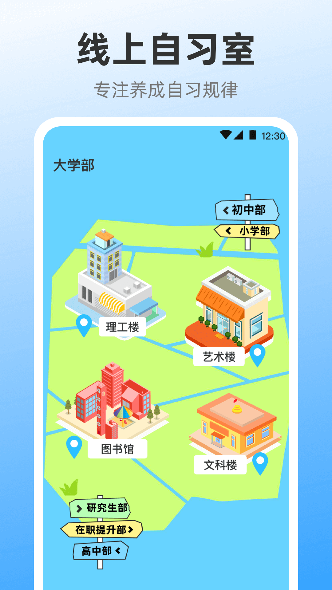 iClock闹钟 3.8.1.38 安卓版 2