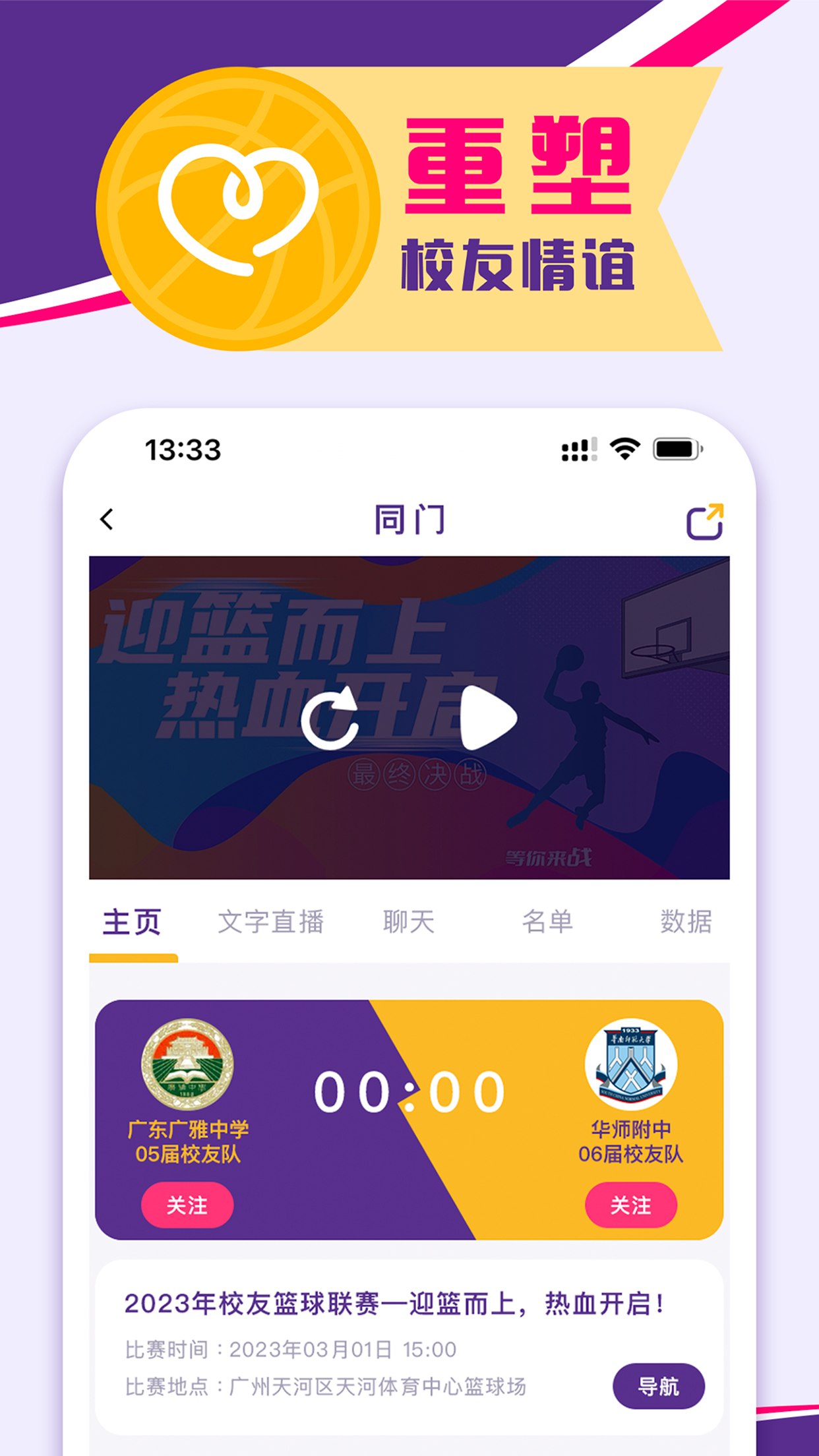 天赋同门 1.3.0 安卓版 2