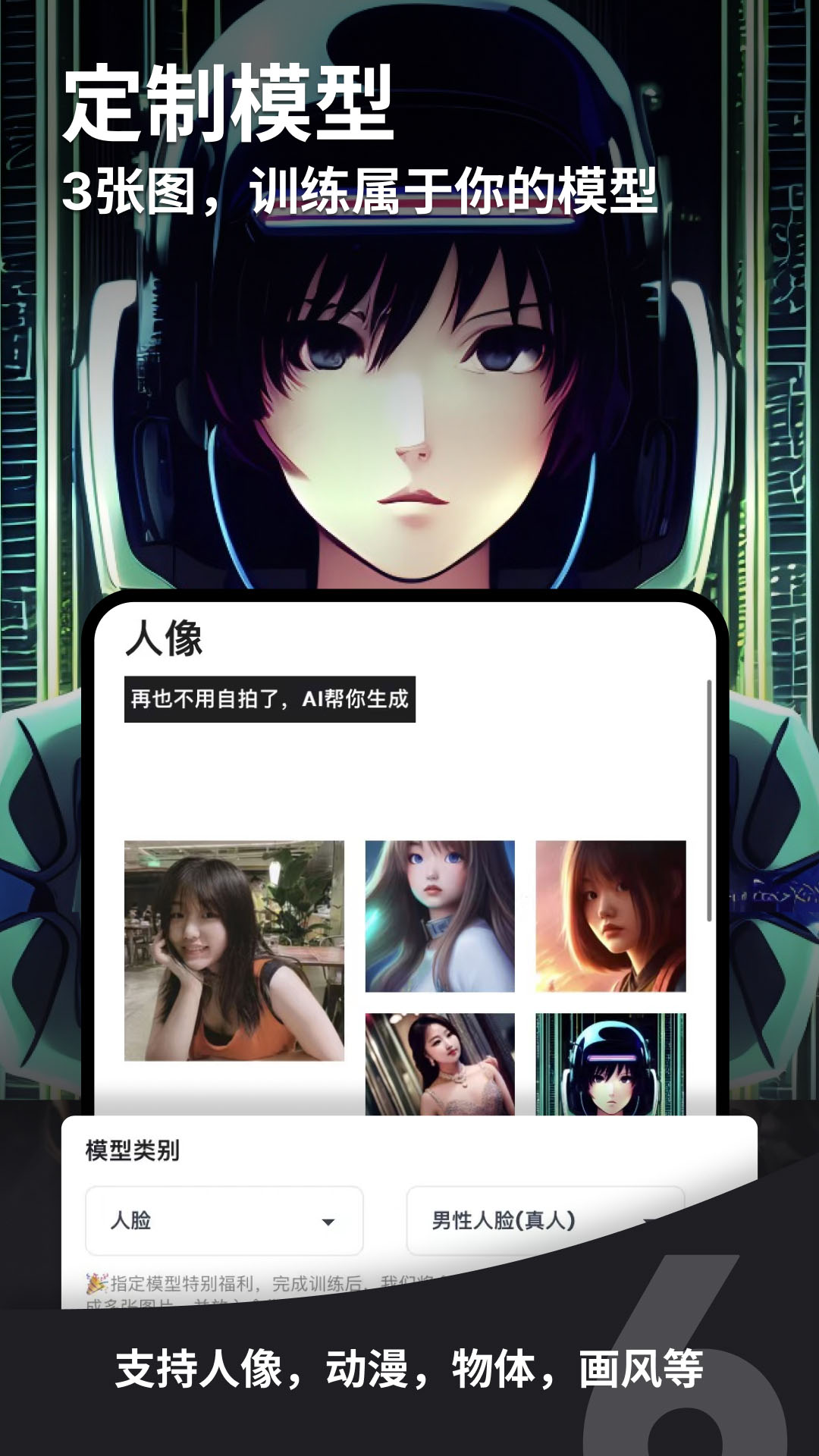 6pen 0.5.0 安卓版 3