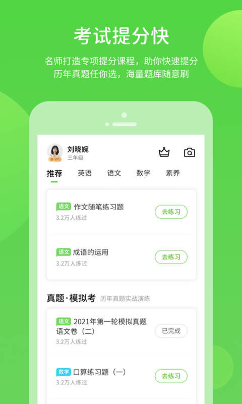 川教学习数字资源 5.0.9.7 安卓版 3
