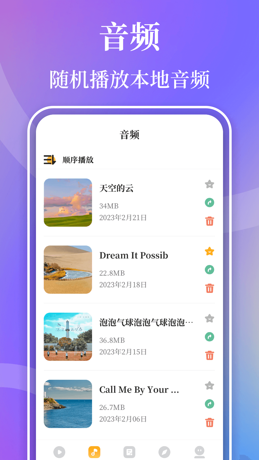 视频播放器Player 3.7.8 安卓版 1