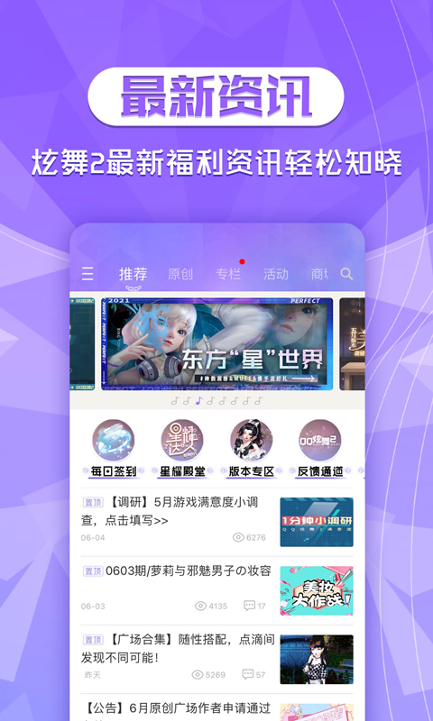 炫舞2助手 3.9.0 安卓版 3