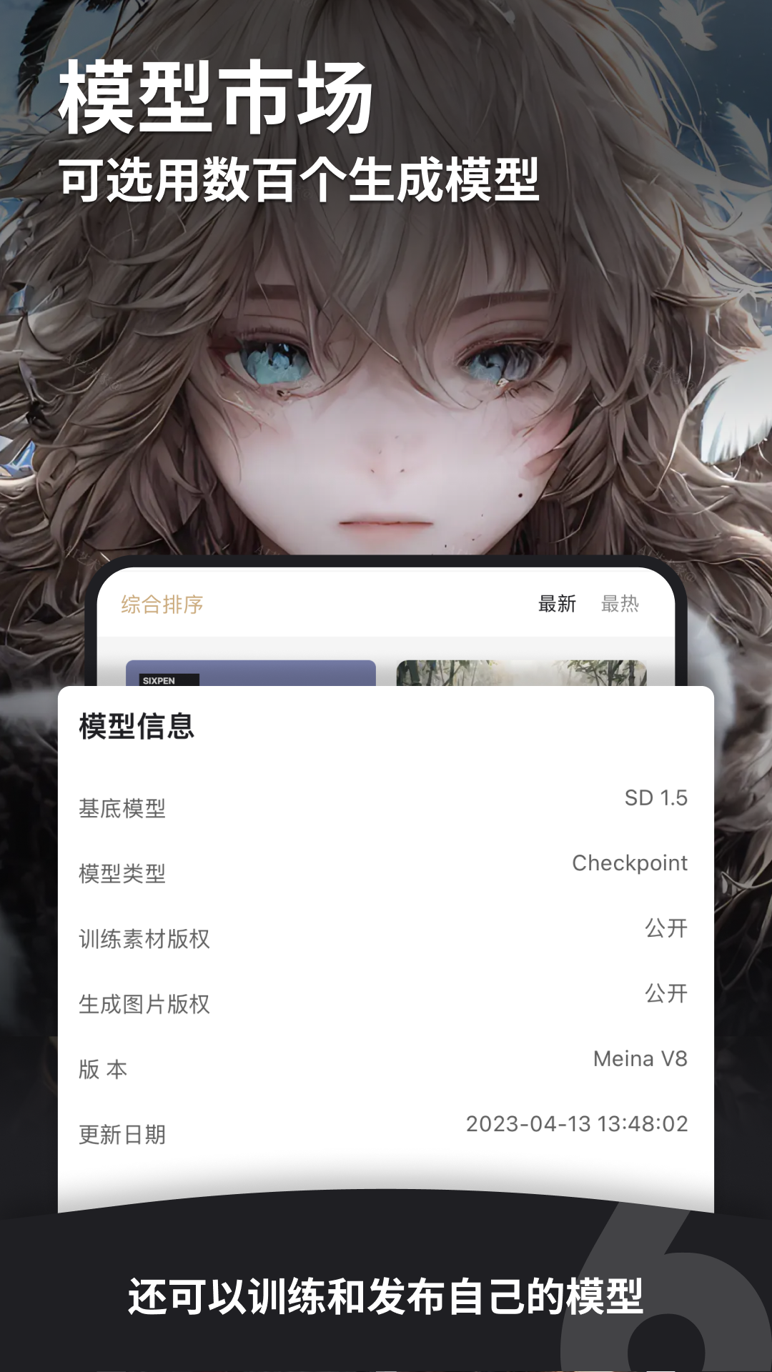 6pen 0.5.0 安卓版 2