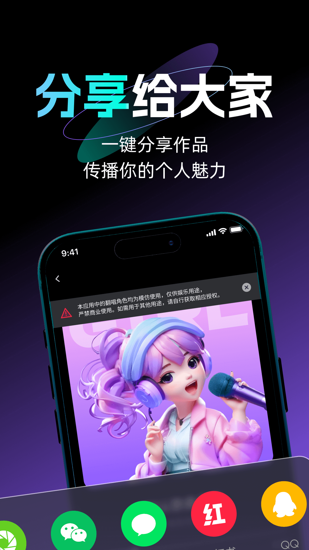 唱醒 AI 翻唱 1.2.0 安卓版 2