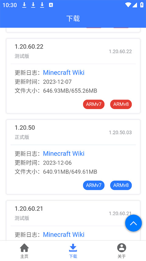 mc版本库 1.0.0 安卓版 1