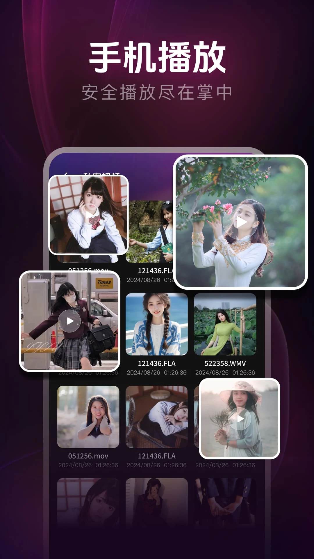 美女视频 1.0.5 安卓版 1