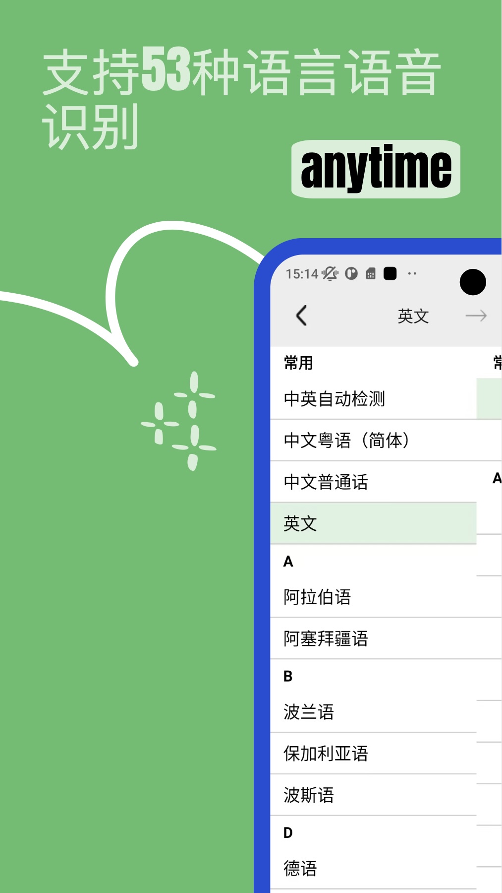 Lingo实时翻译 3.1.1 安卓版 3