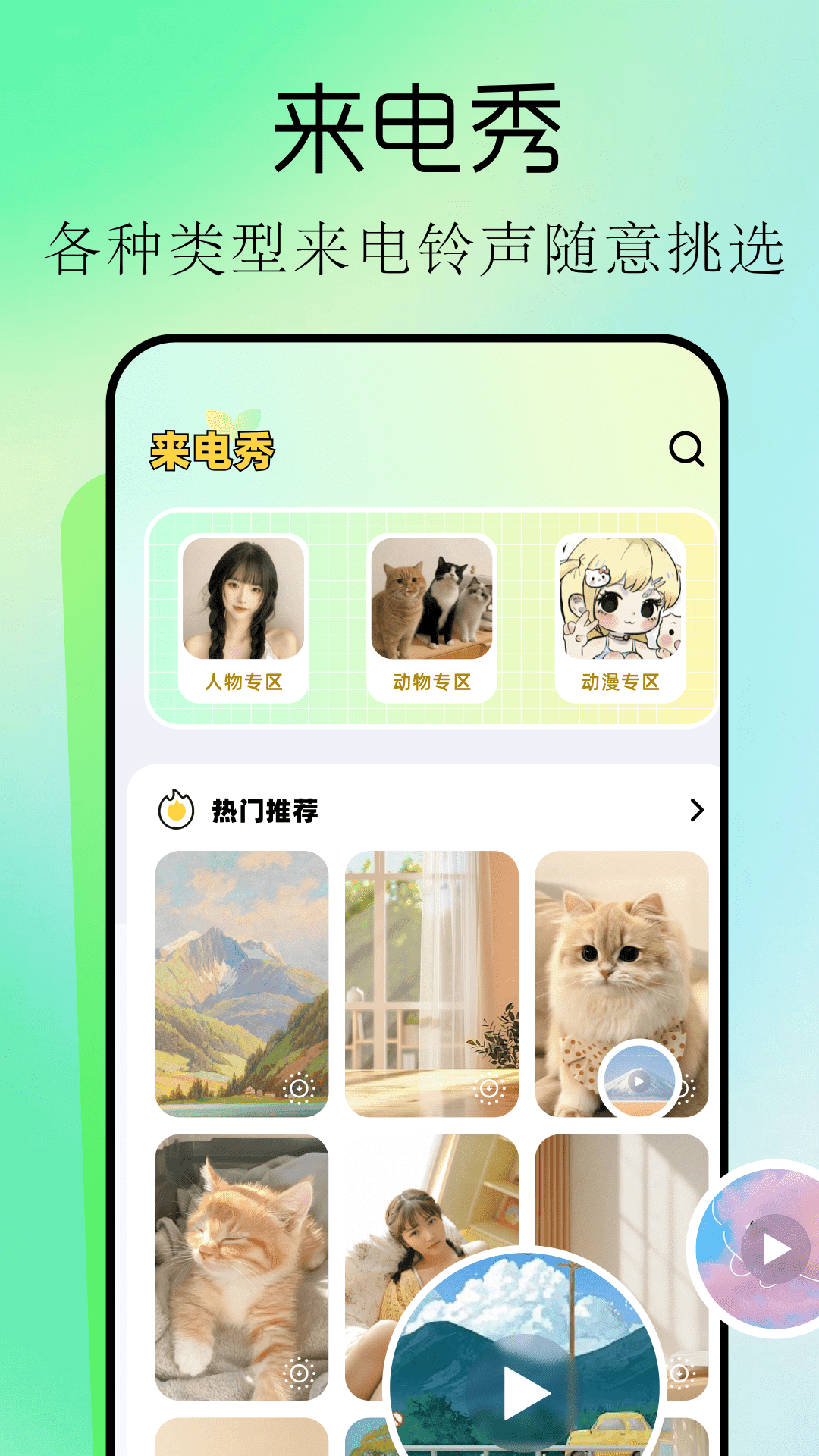 手机桌面主题 1.2 安卓版 1