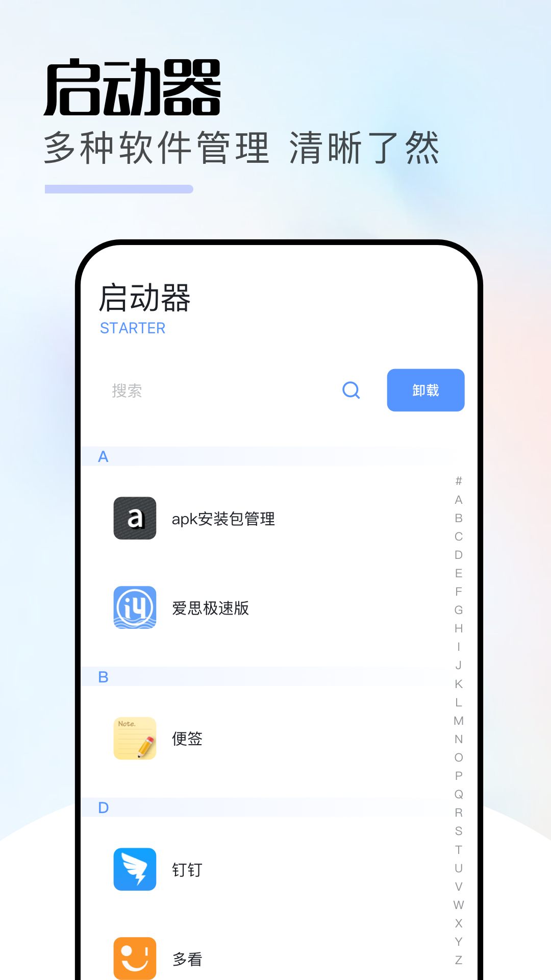 克隆 1.4 安卓版 2