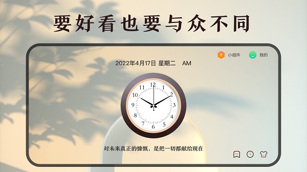时间规划计时器 2.5.0 官方版 2