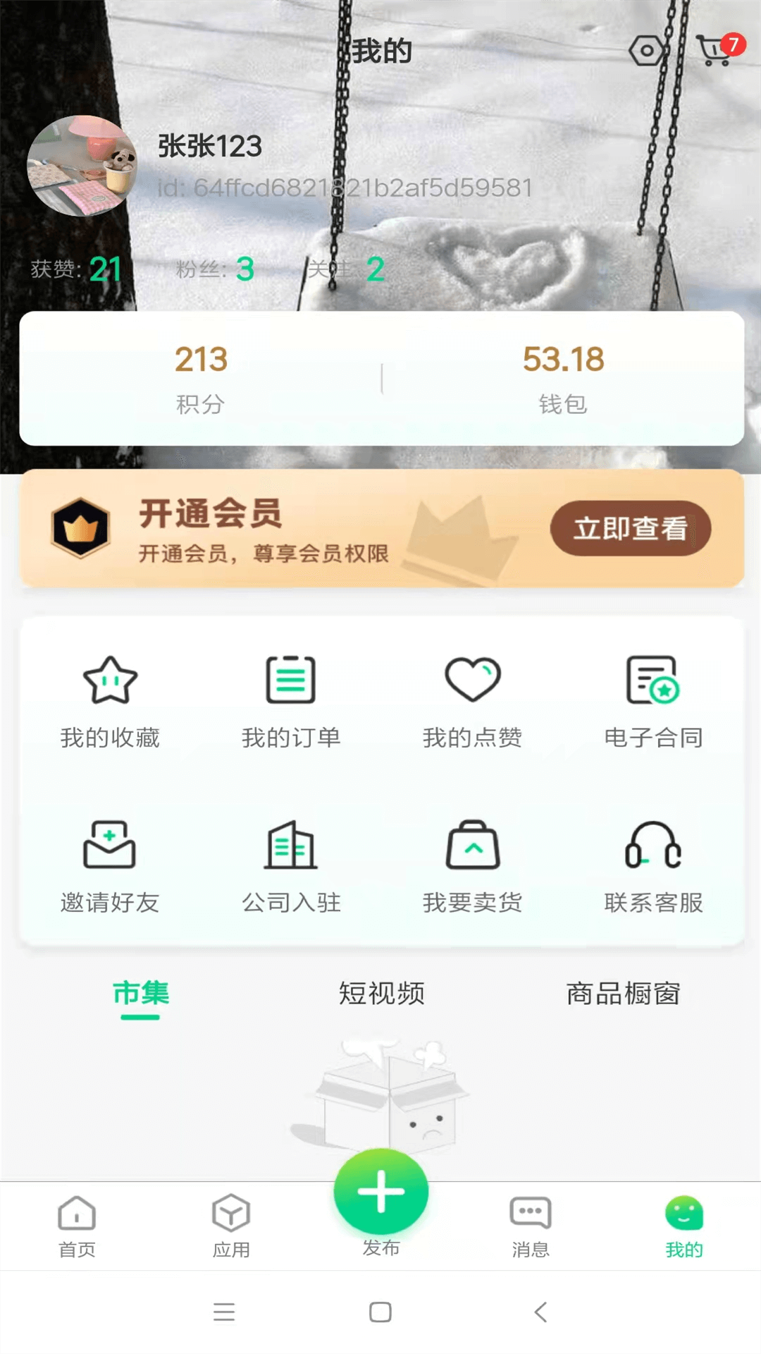 电能宝 2.0.35 安卓版 2