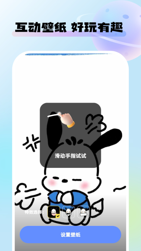 灵动桌面壁纸 1.6.4 官方版 3