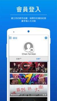 ViuTV 1.0.13 安卓版 4