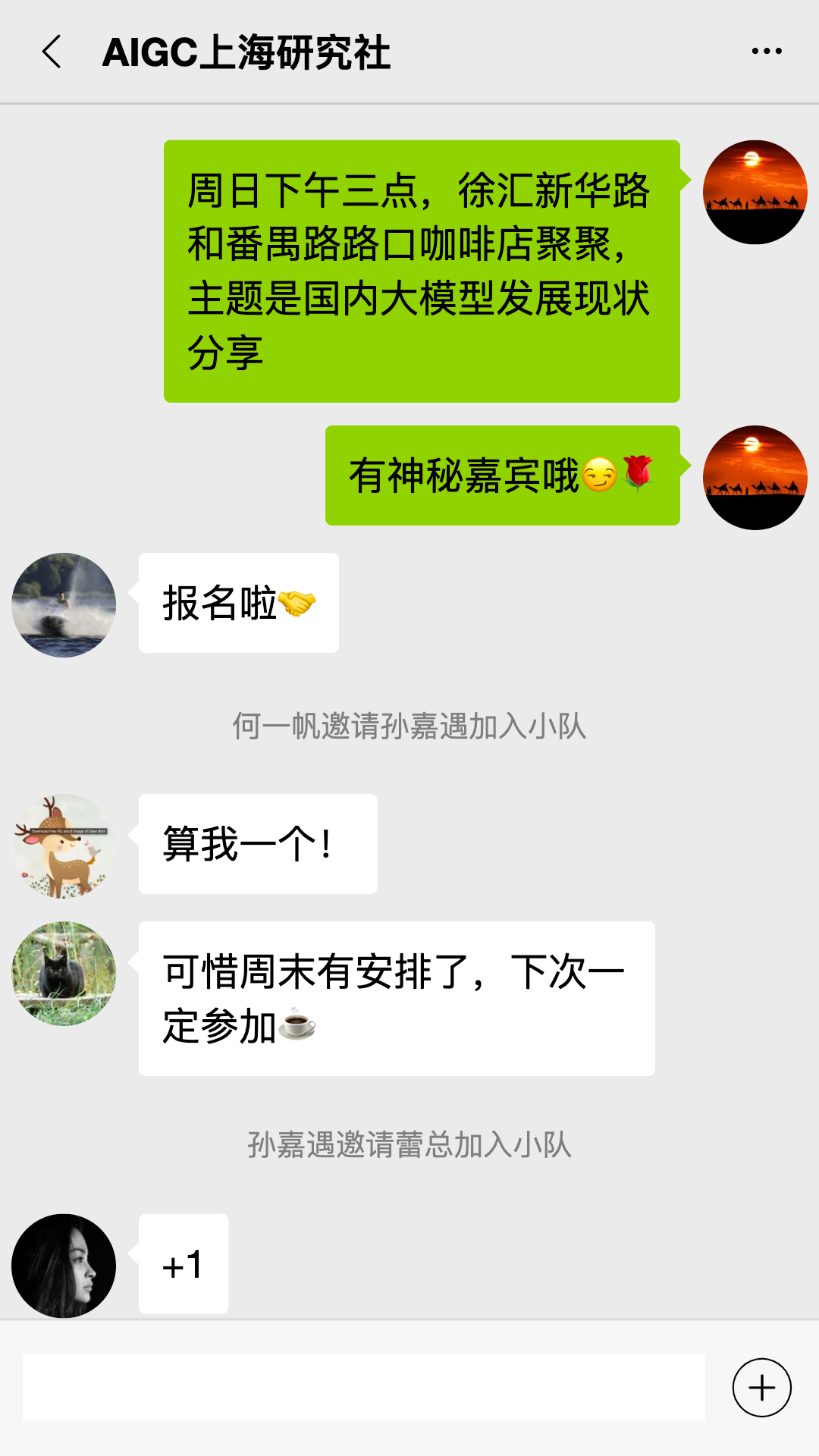 队信 1.1.72 最新版 1