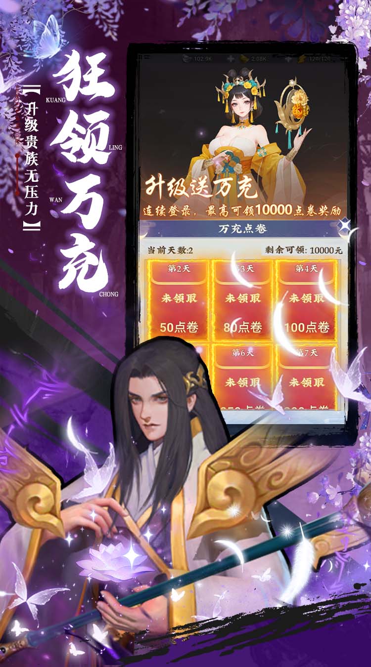坠星大陆买断版 2.0 最新版 2