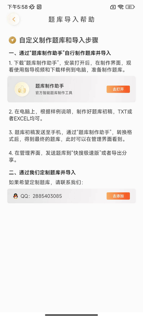 快搜极速版 1.0.1 安卓版 3