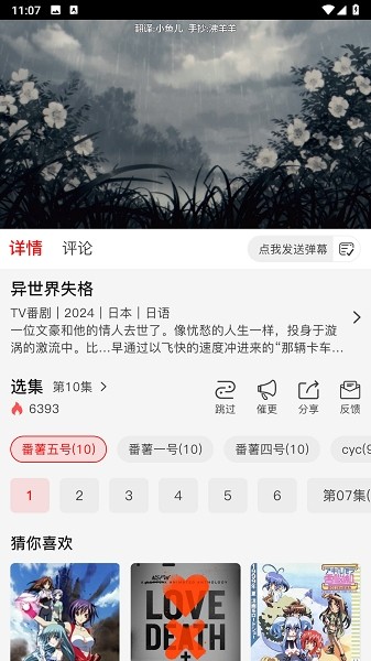 番薯动漫 1.0.0 安卓版 4