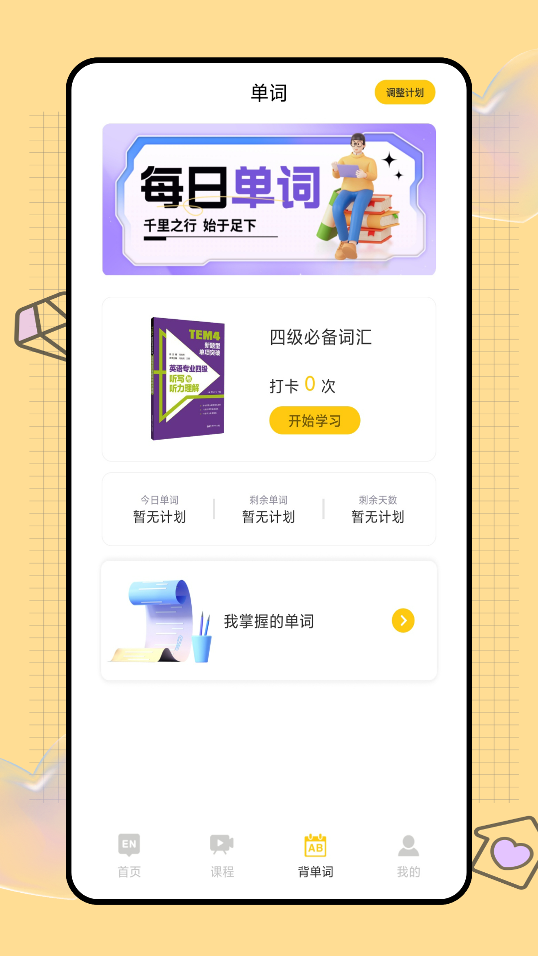 口语无忧 1.0.1 安卓版 2