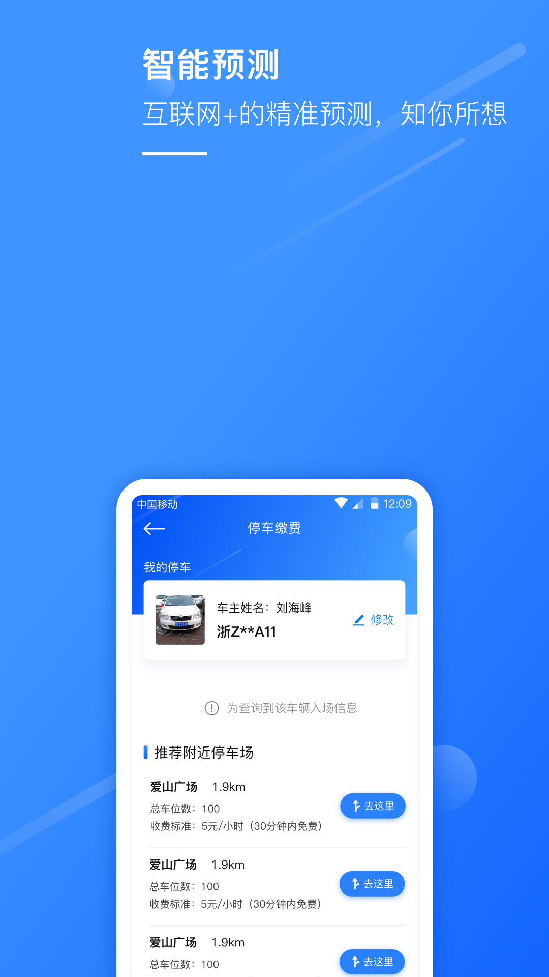 湖州掌上通 5.0.6 安卓版 1