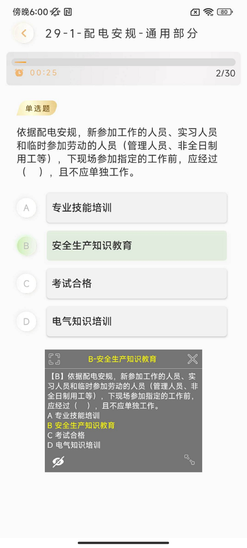 快搜极速版 1.0.1 安卓版 2