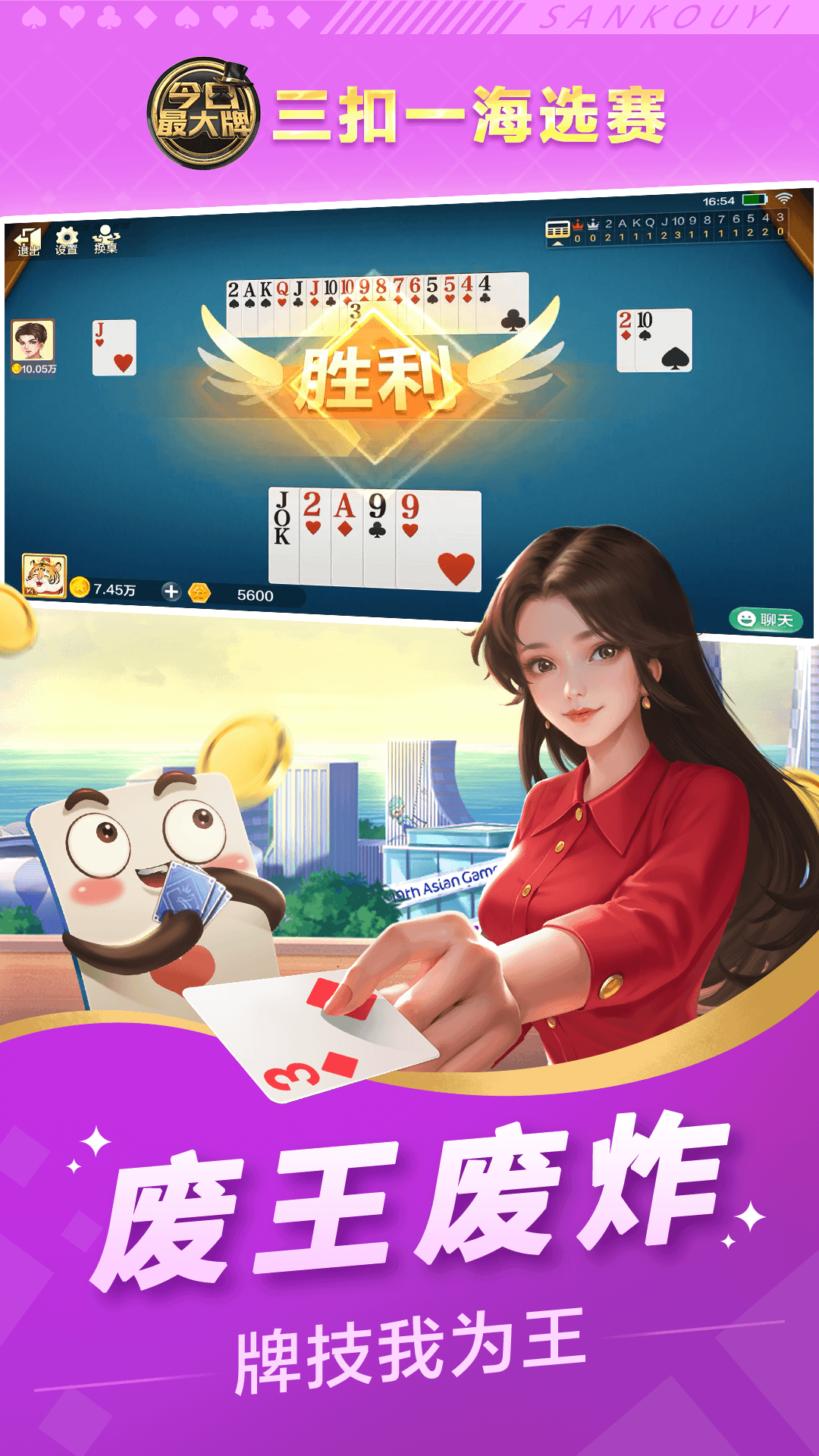 三扣一 1.0.0 安卓版 4